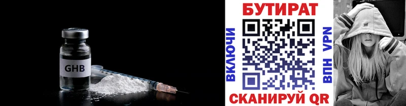 БУТИРАТ 1.4BDO  наркошоп  Ясный 