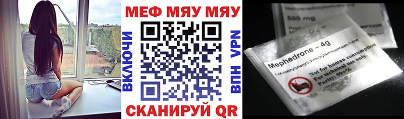 Меф мяу мяу  blacksprut ссылка  Ясный 