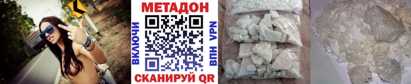 МЕТАДОН methadone  наркота  Ясный 